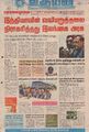 20:38, 1 சூலை 2021 -ல் இருந்த பதிப்பின் சிறு தோற்றம்