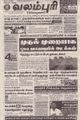 08:57, 2 செப்டம்பர் 2021 -ல் இருந்த பதிப்பின் சிறு தோற்றம்