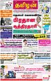 01:24, 10 சூன் 2021 -ல் இருந்த பதிப்பின் சிறு தோற்றம்