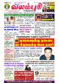 01:08, 16 சூலை 2021 -ல் இருந்த பதிப்பின் சிறு தோற்றம்