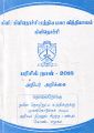 01:28, 22 சூலை 2021 -ல் இருந்த பதிப்பின் சிறு தோற்றம்