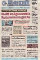 00:36, 6 ஆகத்து 2021 -ல் இருந்த பதிப்பின் சிறு தோற்றம்