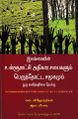 05:31, 23 டிசம்பர் 2021 -ல் இருந்த பதிப்பின் சிறு தோற்றம்