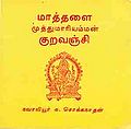 04:59, 4 ஆகத்து 2011 -ல் இருந்த பதிப்பின் சிறு தோற்றம்
