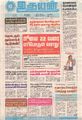 00:39, 30 சூன் 2022 -ல் இருந்த பதிப்பின் சிறு தோற்றம்