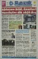 05:42, 23 செப்டம்பர் 2022 -ல் இருந்த பதிப்பின் சிறு தோற்றம்