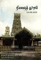 05:22, 17 நவம்பர் 2022 -ல் இருந்த பதிப்பின் சிறு தோற்றம்