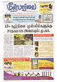 00:20, 1 மார்ச் 2012 -ல் இருந்த பதிப்பின் சிறு தோற்றம்