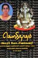 04:42, 25 ஜனவரி 2023 -ல் இருந்த பதிப்பின் சிறு தோற்றம்