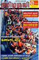 05:45, 29 மார்ச் 2023 -ல் இருந்த பதிப்பின் சிறு தோற்றம்