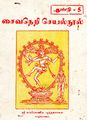 05:55, 2 பெப்ரவரி 2023 -ல் இருந்த பதிப்பின் சிறு தோற்றம்