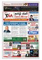 00:50, 29 மார்ச் 2023 -ல் இருந்த பதிப்பின் சிறு தோற்றம்