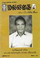 03:12, 27 சூலை 2012 -ல் இருந்த பதிப்பின் சிறு தோற்றம்