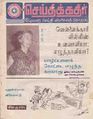 05:02, 27 சூலை 2012 -ல் இருந்த பதிப்பின் சிறு தோற்றம்