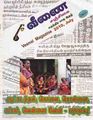 05:31, 27 சூலை 2012 -ல் இருந்த பதிப்பின் சிறு தோற்றம்