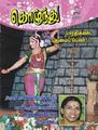 00:40, 4 ஆகத்து 2012 -ல் இருந்த பதிப்பின் சிறு தோற்றம்