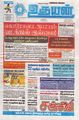 06:29, 27 டிசம்பர் 2023 -ல் இருந்த பதிப்பின் சிறு தோற்றம்
