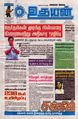 03:45, 12 பெப்ரவரி 2024 -ல் இருந்த பதிப்பின் சிறு தோற்றம்