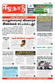 23:20, 6 பெப்ரவரி 2024 -ல் இருந்த பதிப்பின் சிறு தோற்றம்