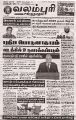 06:27, 24 சூன் 2024 -ல் இருந்த பதிப்பின் சிறு தோற்றம்