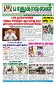 04:13, 22 சூலை 2024 -ல் இருந்த பதிப்பின் சிறு தோற்றம்