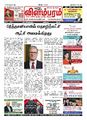 04:21, 29 சூலை 2024 -ல் இருந்த பதிப்பின் சிறு தோற்றம்
