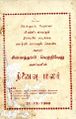 00:22, 27 பெப்ரவரி 2025 -ல் இருந்த பதிப்பின் சிறு தோற்றம்