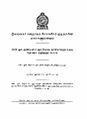 23:47, 6 மே 2025 -ல் இருந்த பதிப்பின் சிறு தோற்றம்
