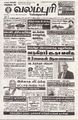 01:28, 9 சூன் 2025 -ல் இருந்த பதிப்பின் சிறு தோற்றம்