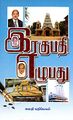 05:50, 8 செப்டம்பர் 2025 -ல் இருந்த பதிப்பின் சிறு தோற்றம்