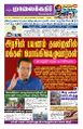 23:57, 21 சூலை 2025 -ல் இருந்த பதிப்பின் சிறு தோற்றம்