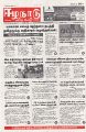 00:31, 28 சூலை 2025 -ல் இருந்த பதிப்பின் சிறு தோற்றம்