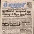 21:08, 4 பெப்ரவரி 2017 -ல் இருந்த பதிப்பின் சிறு தோற்றம்