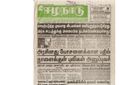 00:14, 13 பெப்ரவரி 2017 -ல் இருந்த பதிப்பின் சிறு தோற்றம்