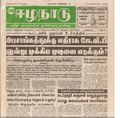 15:46, 20 பெப்ரவரி 2017 -ல் இருந்த பதிப்பின் சிறு தோற்றம்