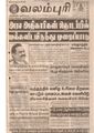 04:26, 28 பெப்ரவரி 2019 -ல் இருந்த பதிப்பின் சிறு தோற்றம்