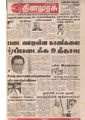 05:21, 3 அக்டோபர் 2019 -ல் இருந்த பதிப்பின் சிறு தோற்றம்