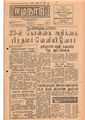 11:56, 13 பெப்ரவரி 2021 -ல் இருந்த பதிப்பின் சிறு தோற்றம்