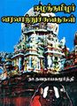 04:19, 29 சூலை 2024 -ல் இருந்த பதிப்பின் சிறு தோற்றம்