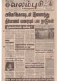 02:03, 16 சூன் 2021 -ல் இருந்த பதிப்பின் சிறு தோற்றம்