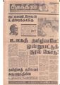 12:30, 3 பெப்ரவரி 2021 -ல் இருந்த பதிப்பின் சிறு தோற்றம்