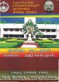 02:37, 11 அக்டோபர் 2021 -ல் இருந்த பதிப்பின் சிறு தோற்றம்