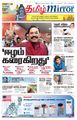 05:32, 17 சூன் 2021 -ல் இருந்த பதிப்பின் சிறு தோற்றம்