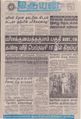08:56, 7 செப்டம்பர் 2021 -ல் இருந்த பதிப்பின் சிறு தோற்றம்