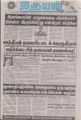 03:57, 1 செப்டம்பர் 2021 -ல் இருந்த பதிப்பின் சிறு தோற்றம்