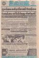 05:06, 4 செப்டம்பர் 2021 -ல் இருந்த பதிப்பின் சிறு தோற்றம்
