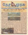 08:40, 1 அக்டோபர் 2021 -ல் இருந்த பதிப்பின் சிறு தோற்றம்