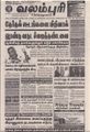 09:07, 11 சூன் 2021 -ல் இருந்த பதிப்பின் சிறு தோற்றம்