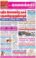 10:01, 16 சூன் 2021 -ல் இருந்த பதிப்பின் சிறு தோற்றம்