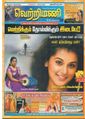 23:33, 31 ஆகத்து 2021 -ல் இருந்த பதிப்பின் சிறு தோற்றம்